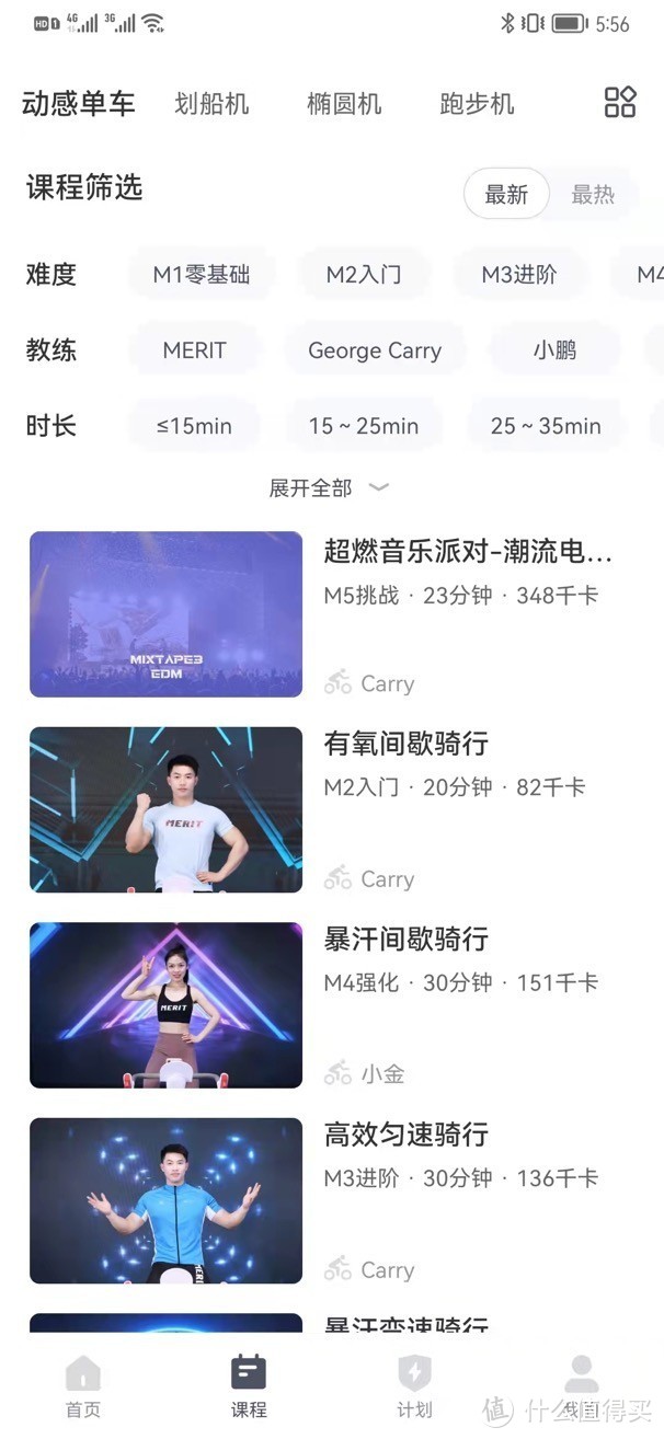 关于动感单车，你看这一篇就够了