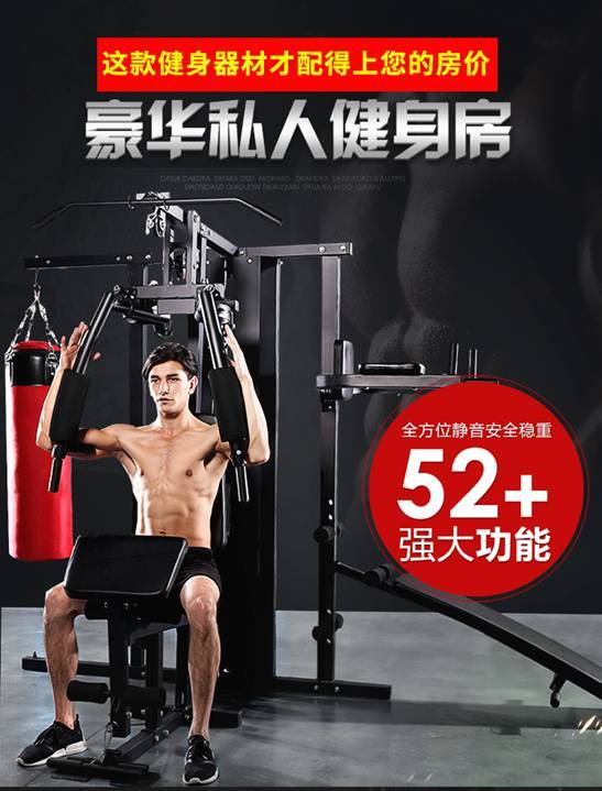 开yun体育app官方下载入口 Seha综合训练器多功能家用 三人站怎么样_北京时间