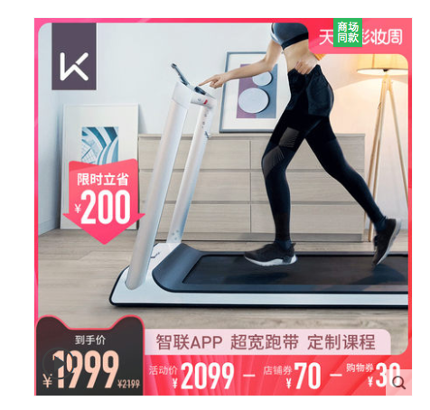 开yunapp体育官网入口下载手机版 家用跑步机选购完整攻略2020版，含建议和推荐（第二弹）