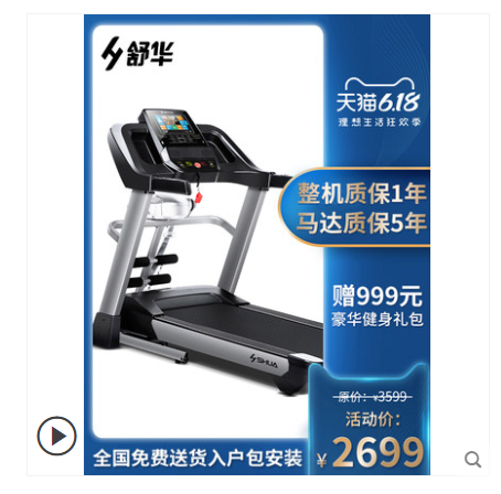 买什么牌子跑步机好_买跑步机买什么牌子好_想买跑步机推荐一下