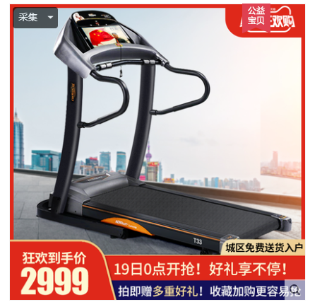 买什么牌子跑步机好_想买跑步机推荐一下_买跑步机买什么牌子好
