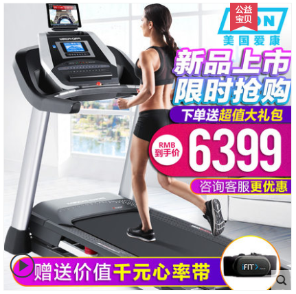 买跑步机买什么牌子好_想买跑步机推荐一下_买什么牌子跑步机好