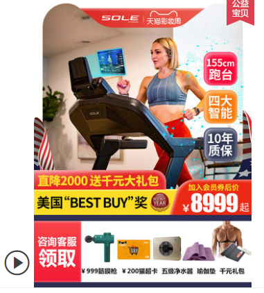 买什么牌子跑步机好_想买跑步机推荐一下_买跑步机买什么牌子好