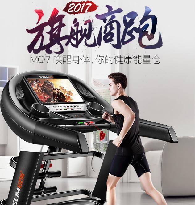 牌子跑步机家庭好用吗_家庭用跑步机什么牌子好_跑步机家用哪个牌子