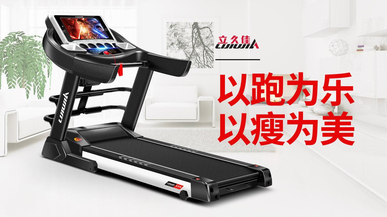 家用跑步机质量排名十大跑步机_家用跑步机知名品牌_家用跑步机那个品牌好