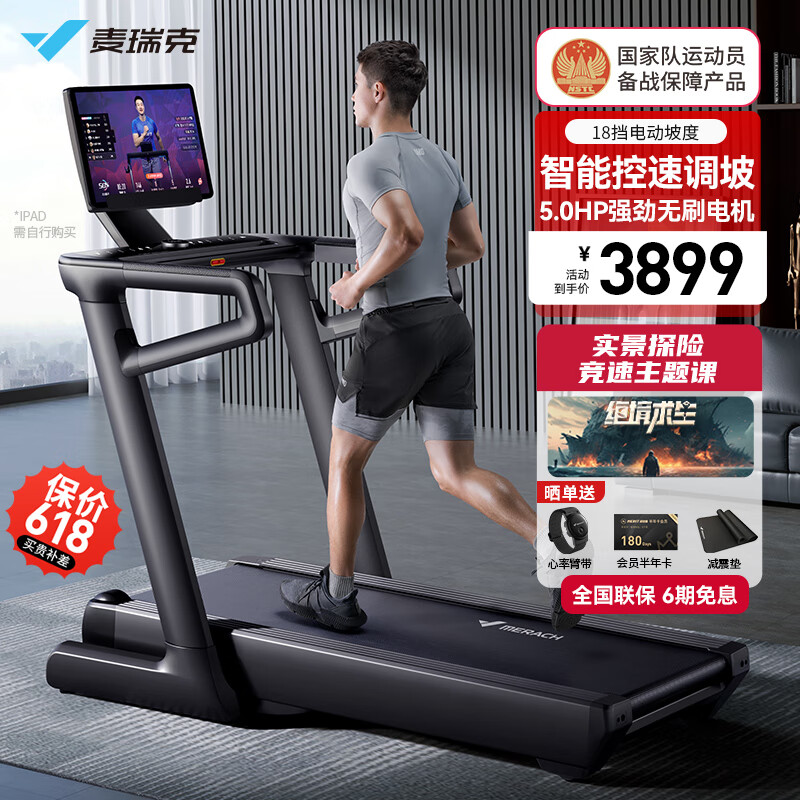 哪个品牌跑步机减震好_什么牌子的跑步机减震好_牌子减震跑步机好吗