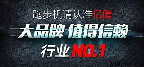 名牌国产跑步机品牌有哪些_名牌国产跑步机品牌排行_国产跑步机十大名牌 品牌哪个