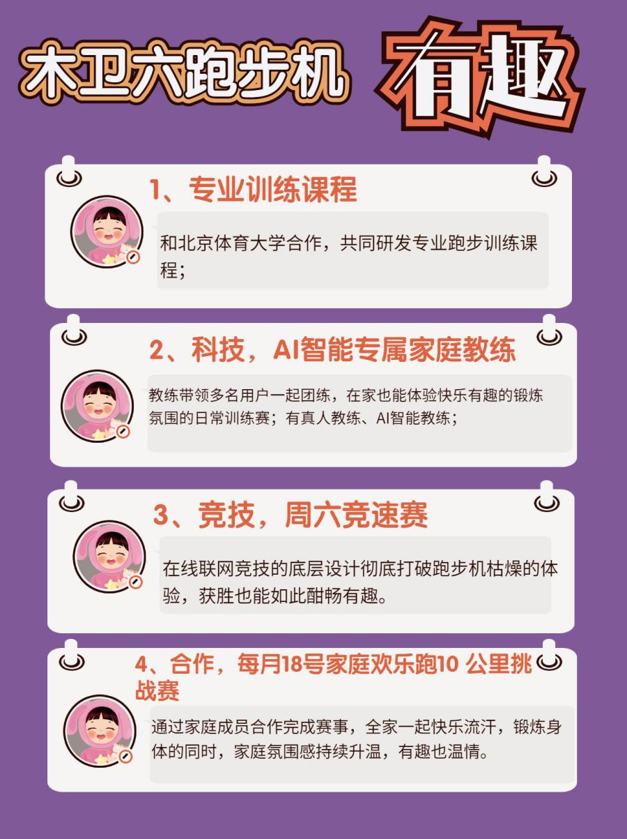 跑步机什么牌子好跑步机价格_跑步机品牌性价比_跑步机哪家质量好