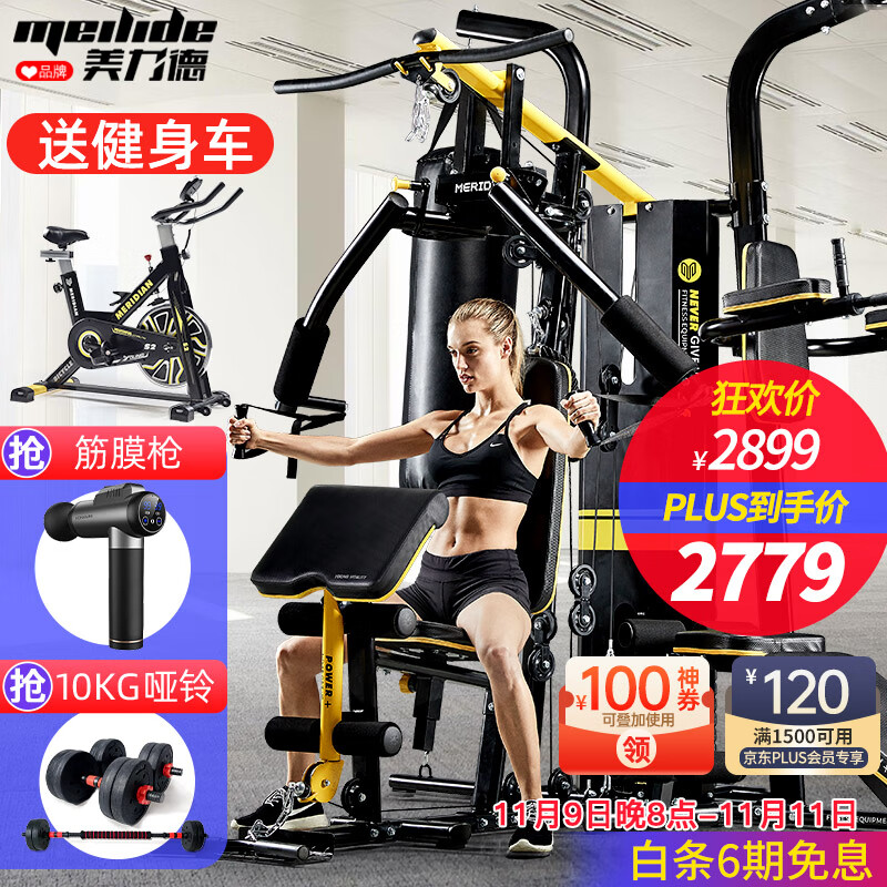 综合训练器训练视频_舒华综合训练器_综合训练器锻炼视频教程