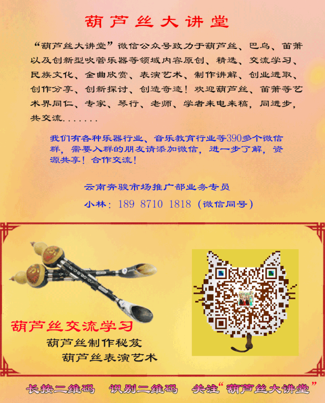 誓葫芦丝教学视频_分誓葫芦丝_风誓葫芦丝演奏