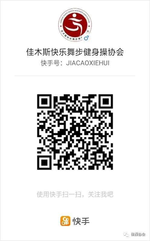广场舞佳木斯快乐舞步完整版_佳木斯快乐舞步广场舞_佳木斯快乐广场舞完整版