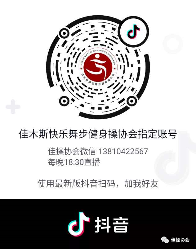 佳木斯快乐广场舞完整版_佳木斯快乐舞步广场舞_广场舞佳木斯快乐舞步完整版