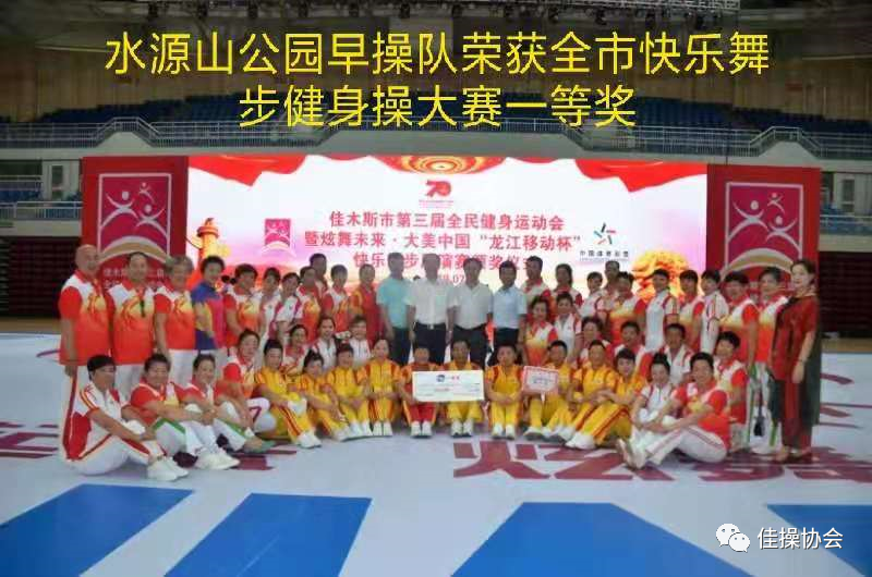 佳木斯快乐舞步广场舞_广场舞佳木斯快乐舞步完整版_佳木斯快乐广场舞完整版