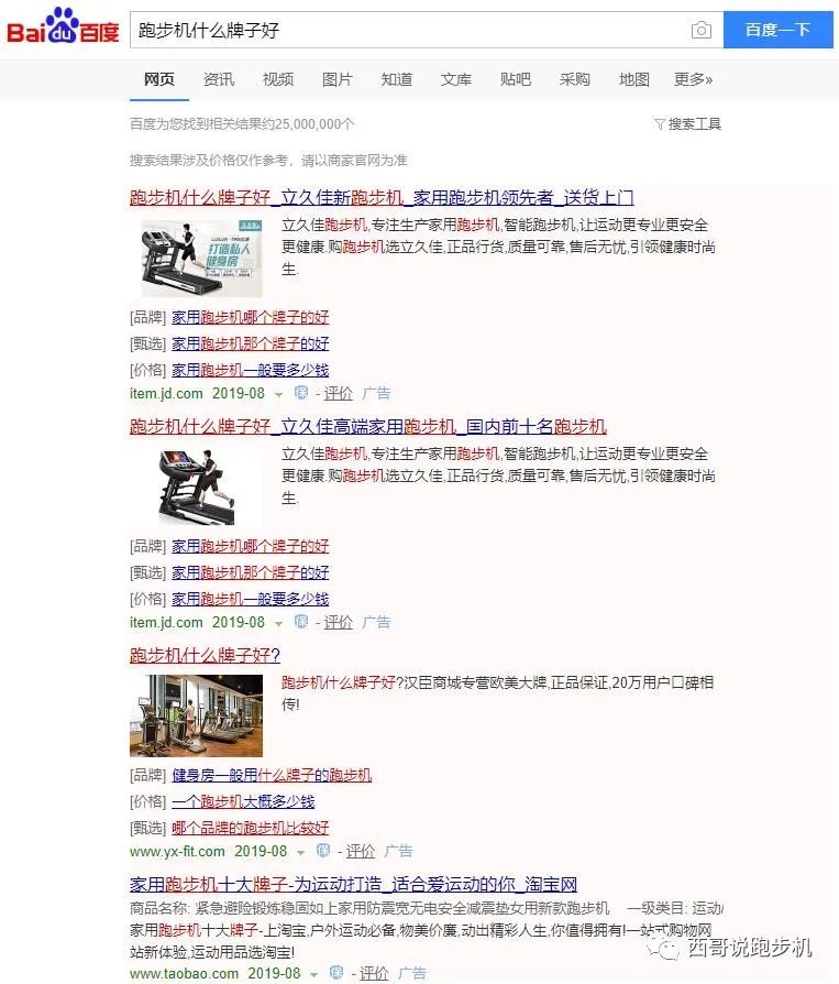 网上跑步机质量怎么样_网上买什么牌子跑步机好？_买跑步机上哪个平台