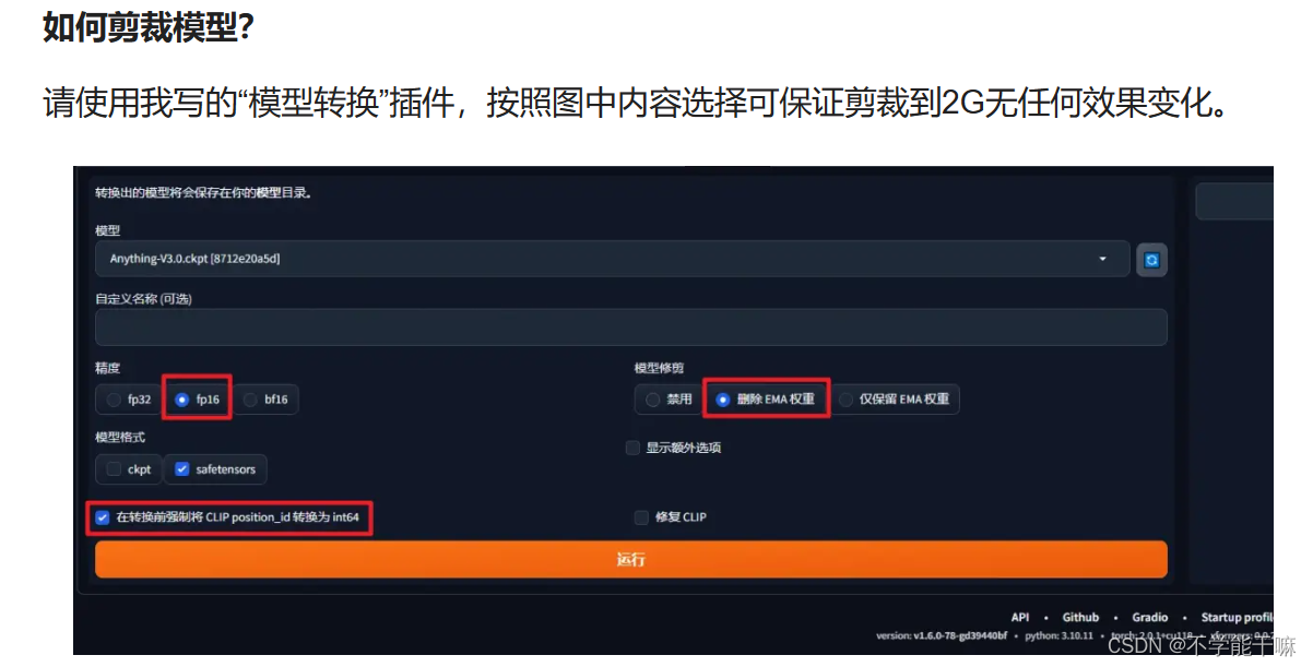 开yun官网入口登录APP下载 试了很多的sd训练，尤其是sd的lora的训练，问题一大堆，现在写个博客汇总一下