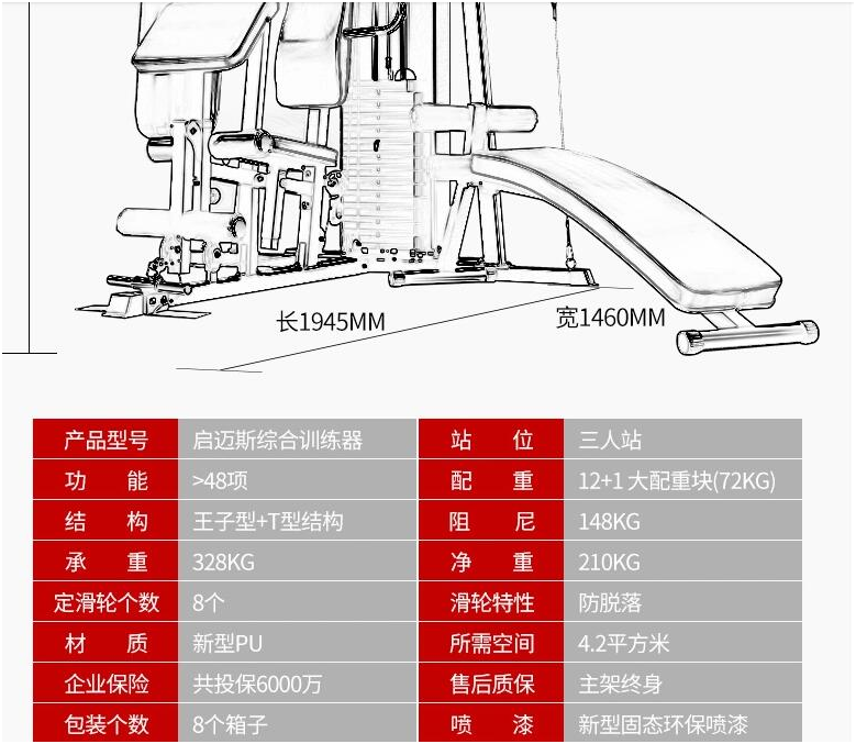 三人站综合器械怎么用_三人站综合训练器安装视频_三人站综合训练器使用