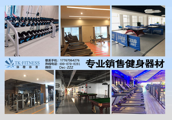综合健身器材训练器_器材健身教程_简述器材健身的作用与好处