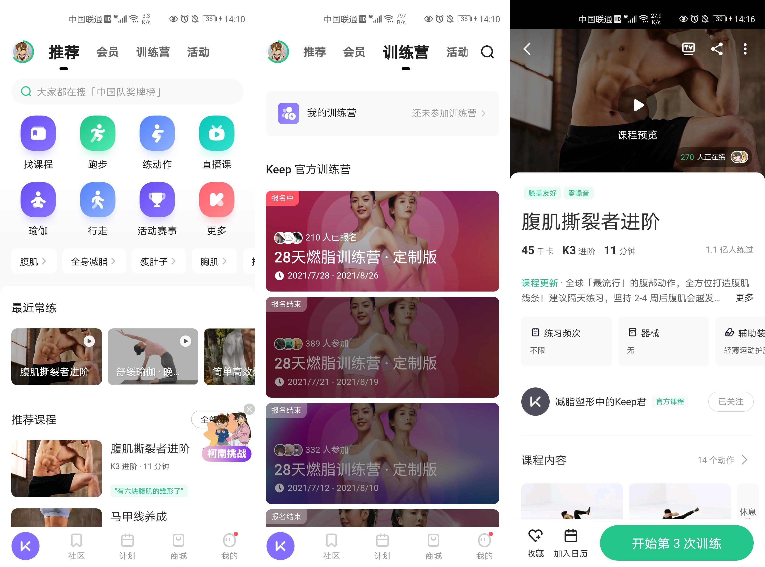 综合训练器锻炼轨迹_轨迹训练图_轨迹仪作用