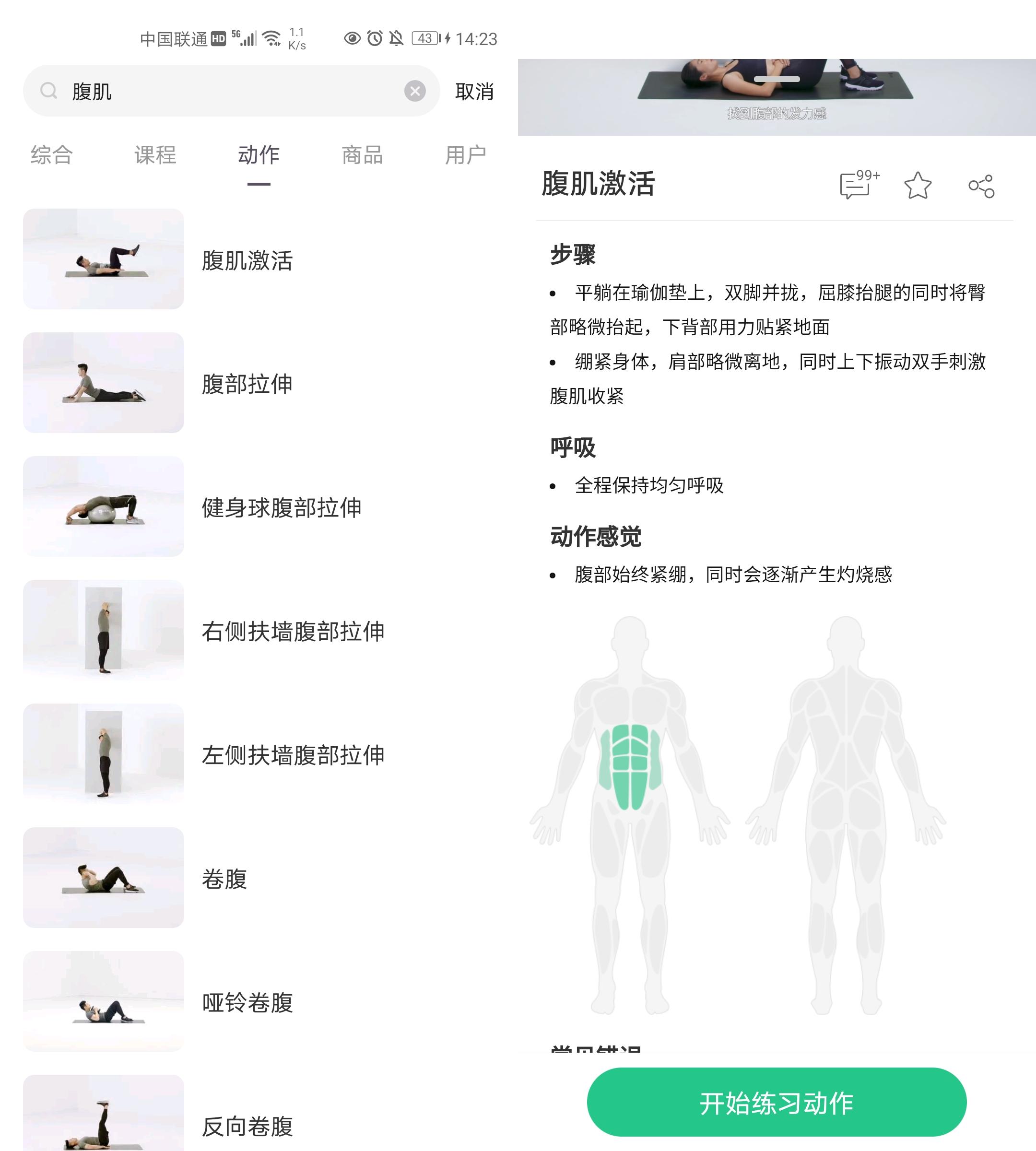 轨迹训练图_综合训练器锻炼轨迹_轨迹仪作用