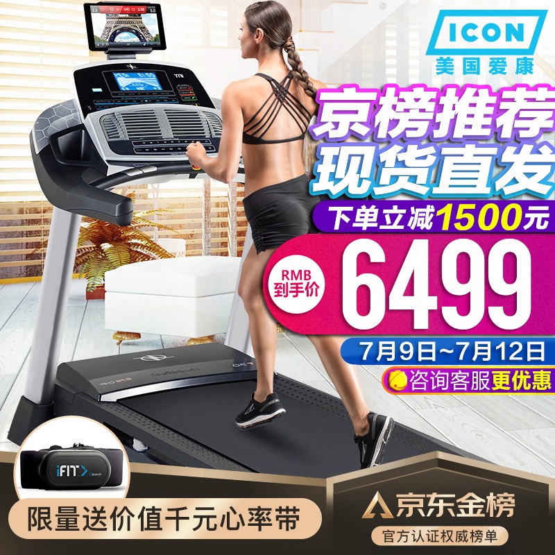 跑步机家用十大名牌排行榜_家用跑步机十大名牌是什么,跑步机什么牌子好?_跑步机家用排名