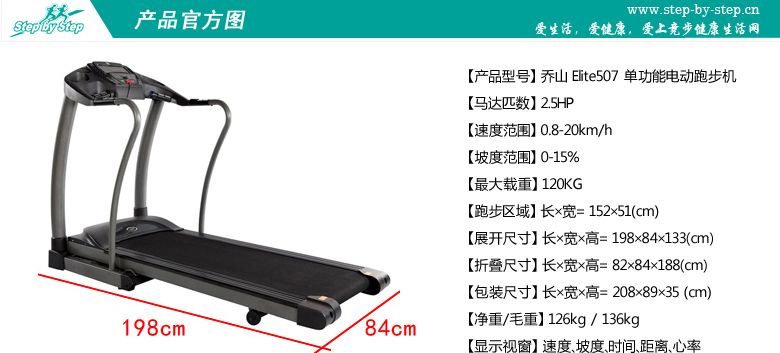 跑步机哪个牌子更好_跑步机 什么牌子好_跑步机那个好