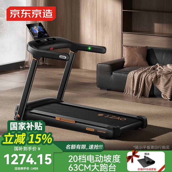 跑步机什么牌子好 跑步机如何_跑步机品牌选择_跑步机牌子好用