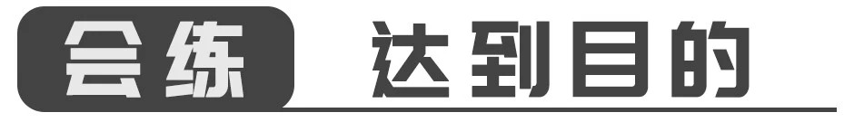 开yun官网入口登录APP下载 初阶训练装备指南，装B不如安全重要