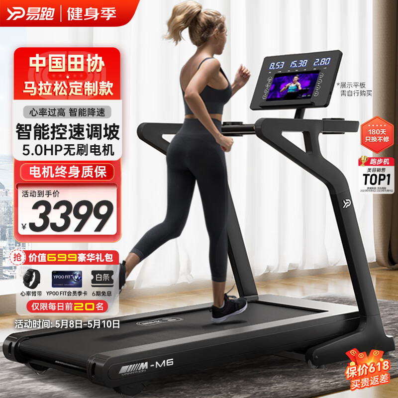 开yun体育app官方下载入口 什么牌子跑步机质量好又实惠？全方位对比解析助您选购