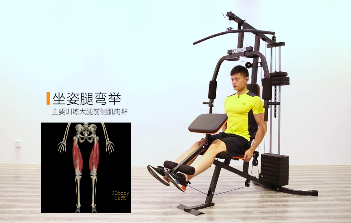 综合训练器安装视频教程_综合训练器安装方法_多功能综合训练器安装