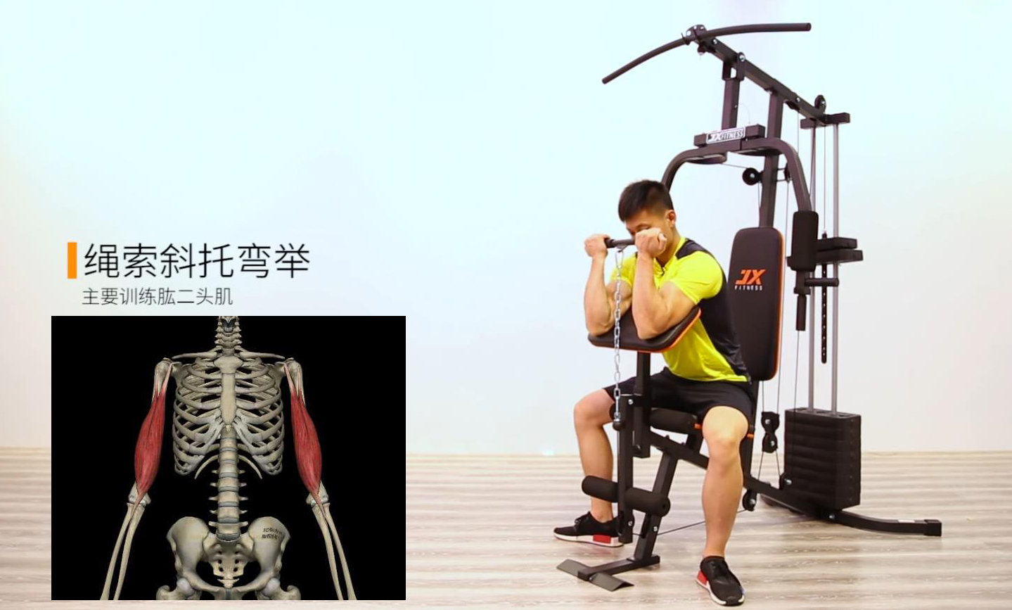 多功能综合训练器安装_综合训练器安装方法_综合训练器安装视频教程