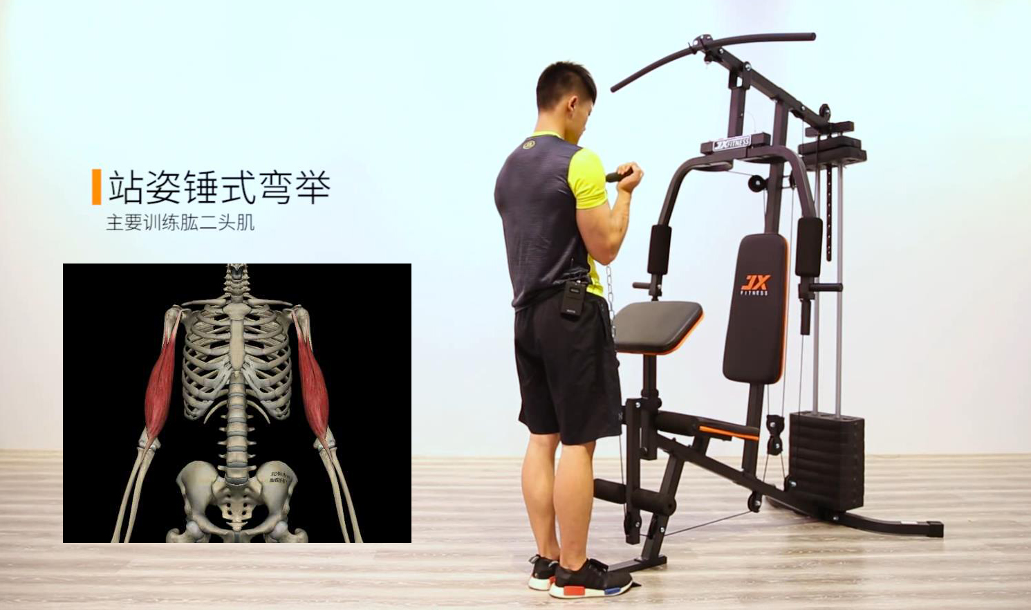 综合训练器安装方法_综合训练器安装视频教程_多功能综合训练器安装