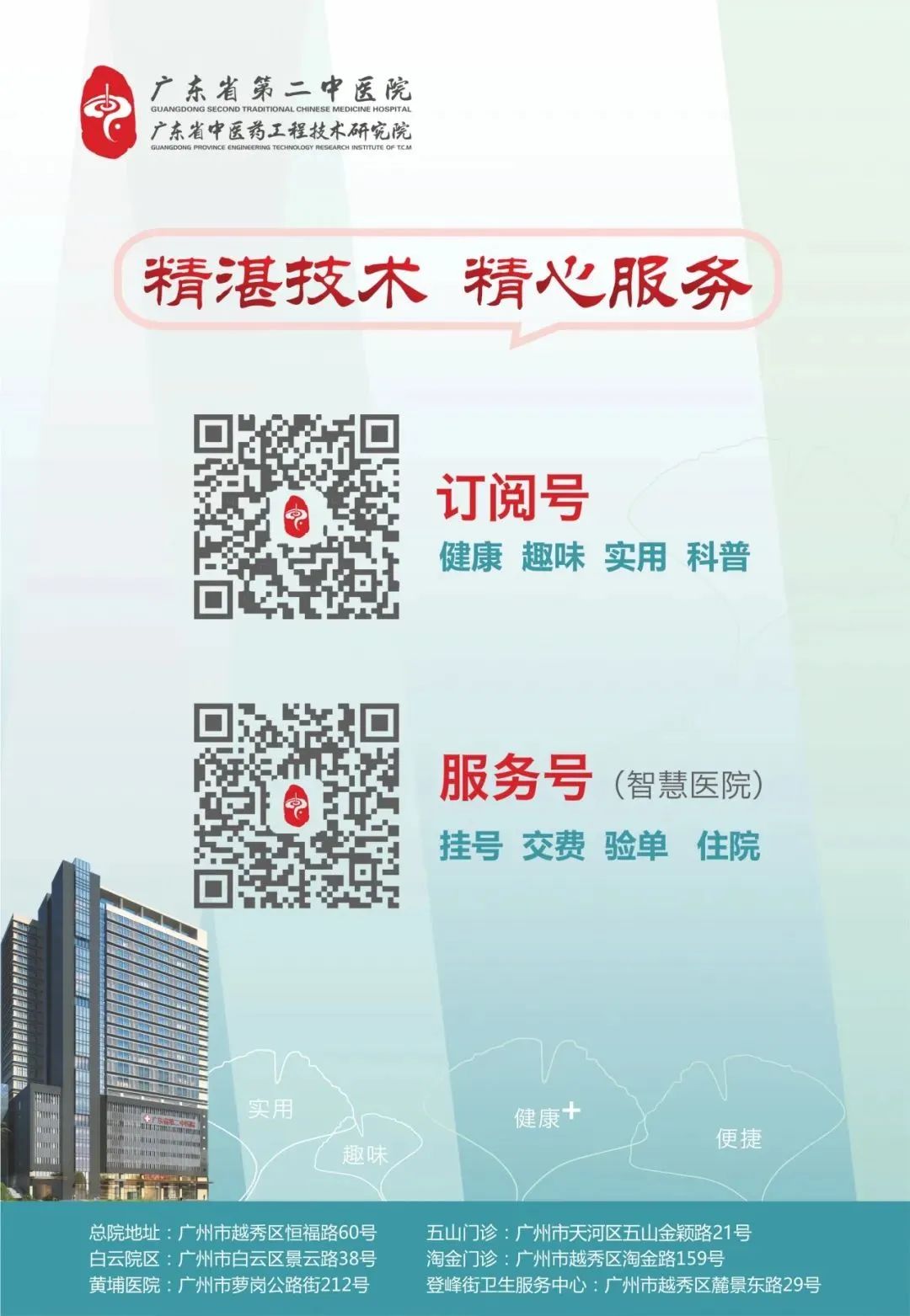 髋关节训练椅说明书_髋关节坐姿_髋关节训练椅