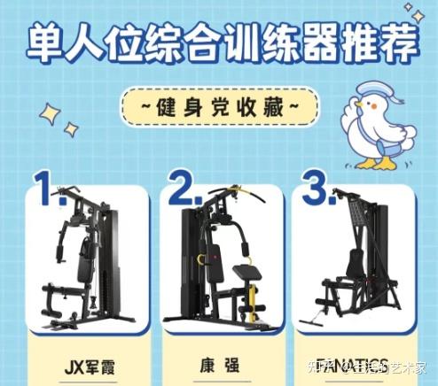 综合训练器配重调节_家用综合训练器训练计划_家用综合训练器 配重
