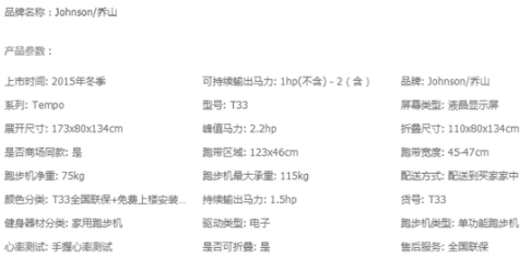 哪个跑步机牌子好_那种跑步机牌子好_跑步机什么牌子好 跑步机如何