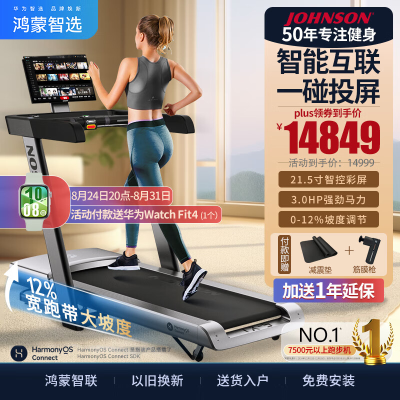 开yunapp体育官网入口下载手机版 跑步机品牌排行榜十强智能健身新选择