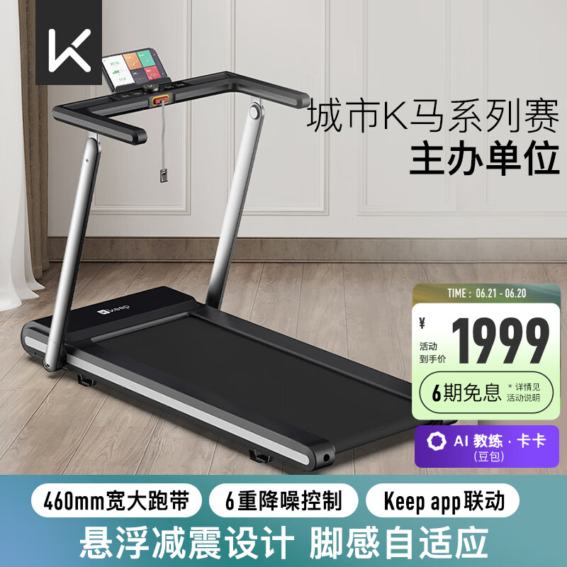 华为智选跑步机评测_什么牌子跑步机质量好_2024年跑步机品牌排行榜