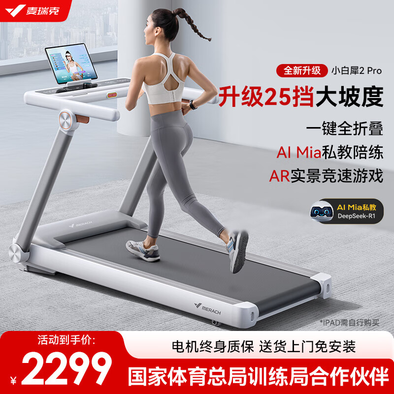 跑步机什么牌子静音减震效果好_家用跑步机减震爬坡护膝_家用跑步机智能APP+坡度调节