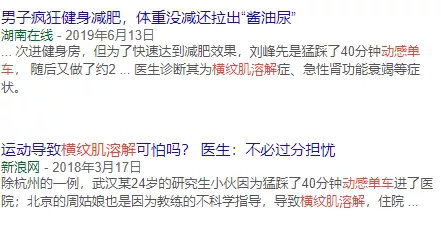 动感单车风行历史_sportsart fitness单车_室内健身单车发展历程