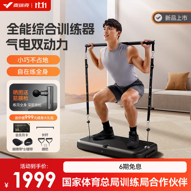 多功能家用健身器材选购指南_综合训练器品牌推荐_2025综合训练器品牌