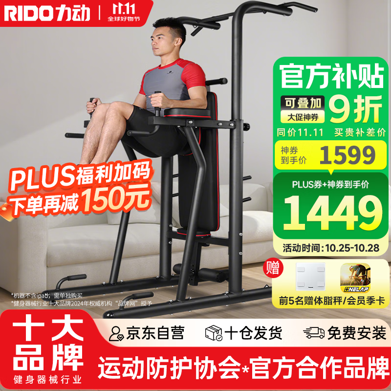 2025综合训练器品牌_综合训练器十大名牌排名排序_羽豪海德迈康品牌特点对比