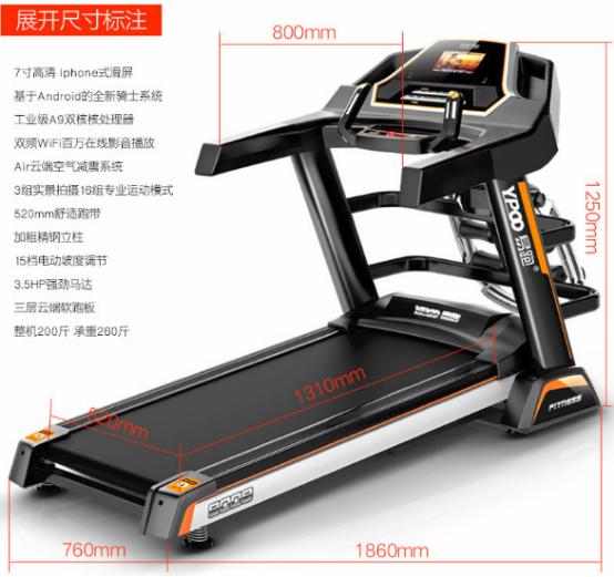漫画 易跑跑步机质量怎么样 易跑M7、M3和8008DS对比哪款好
