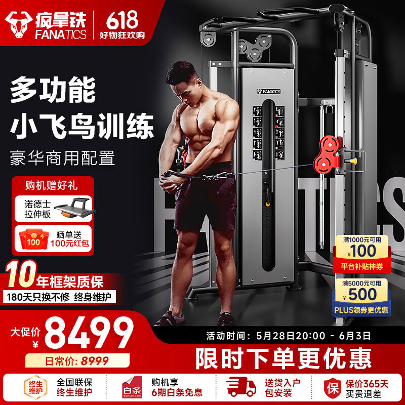 2025综合训练器品牌_商用训练器选购技巧_商用训练器安全性评估