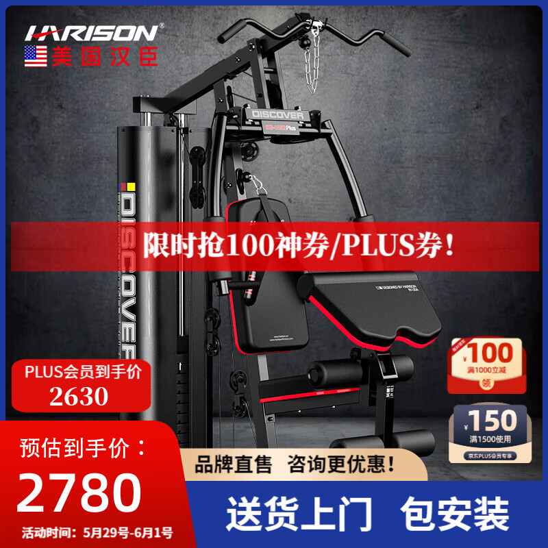 2025综合训练器品牌_商用训练器安全性评估_商用训练器选购技巧