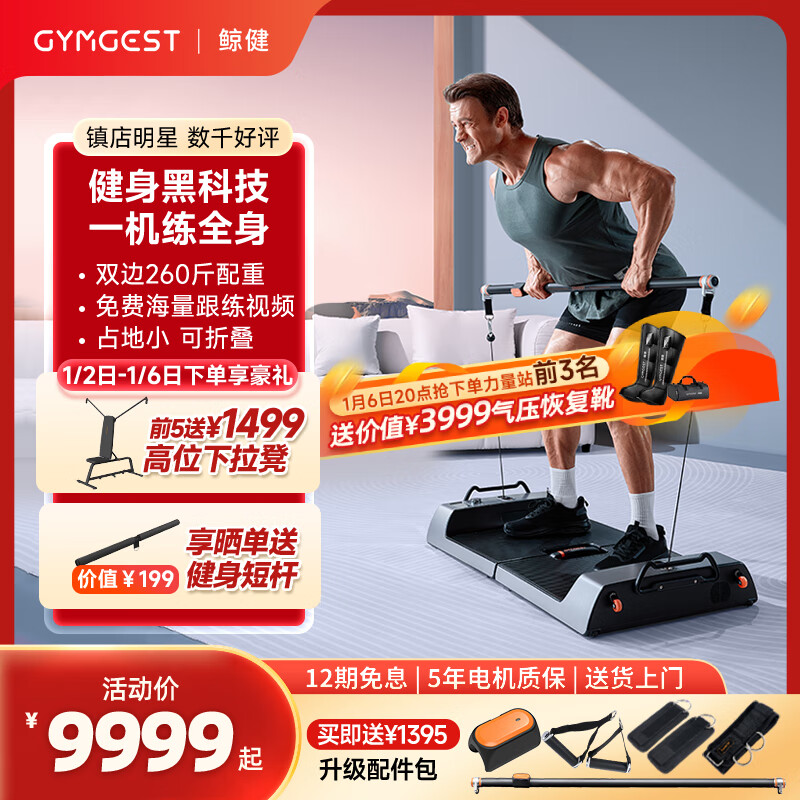 2025综合训练器品牌_家用多功能力量训练器评测_综合训练器品牌推荐