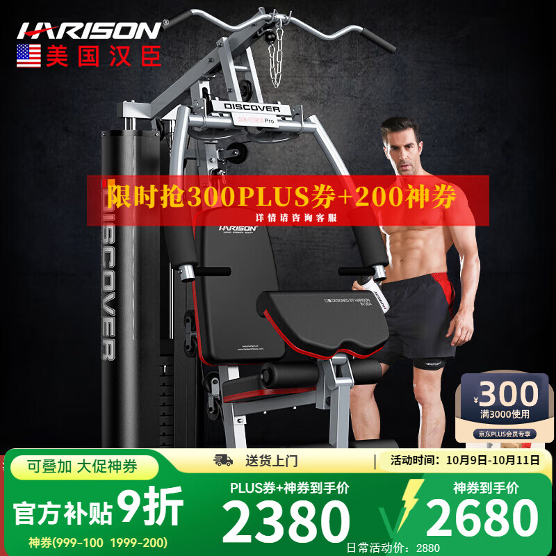 综合训练器推荐_多功能家用健身器材选购_2025综合训练器品牌