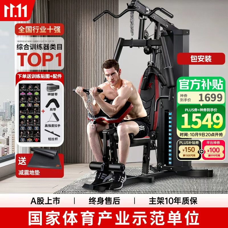 综合训练器推荐_多功能家用健身器材选购_2025综合训练器品牌