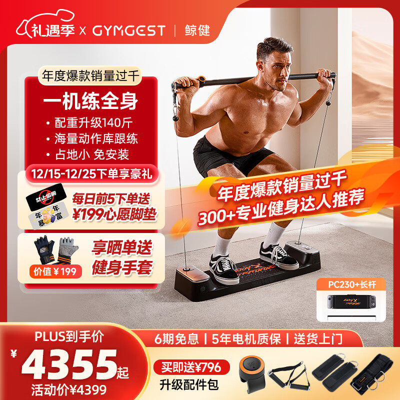 开yun体育官网入口登录体育 综合训练器哪个性价比最高？2024年推荐的十款最佳选择！