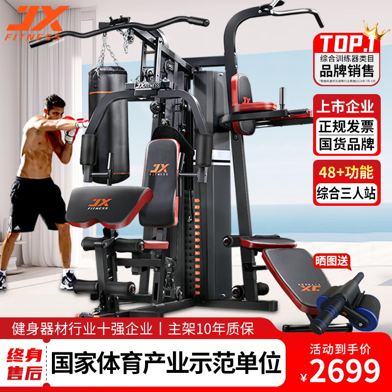 沈阳综合训练器_沈阳综合训练基地_沈阳综合训练馆
