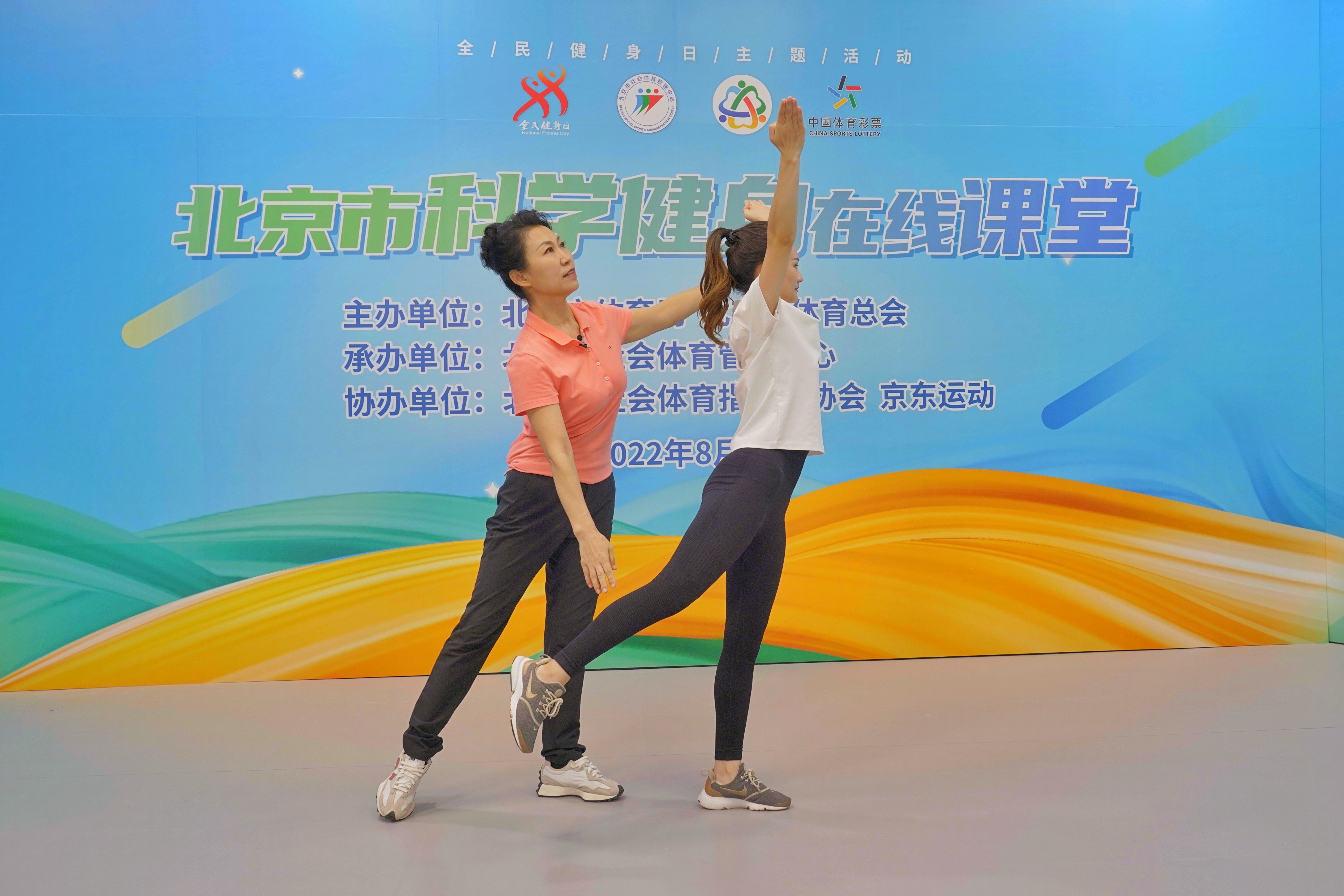 第九套广播体操动作要点_北京市科学健身在线课堂_广播体操 运动