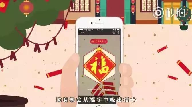 春节集五福活动_计步器哪个能领红包_支付宝红包玩法